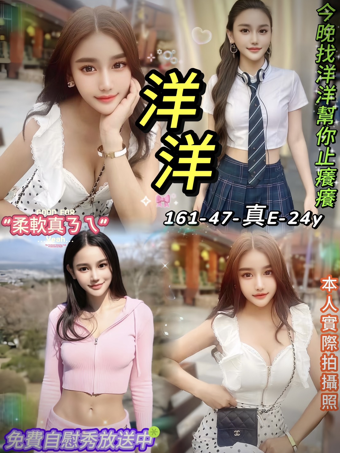 台東定點 流星 D 都市麗人